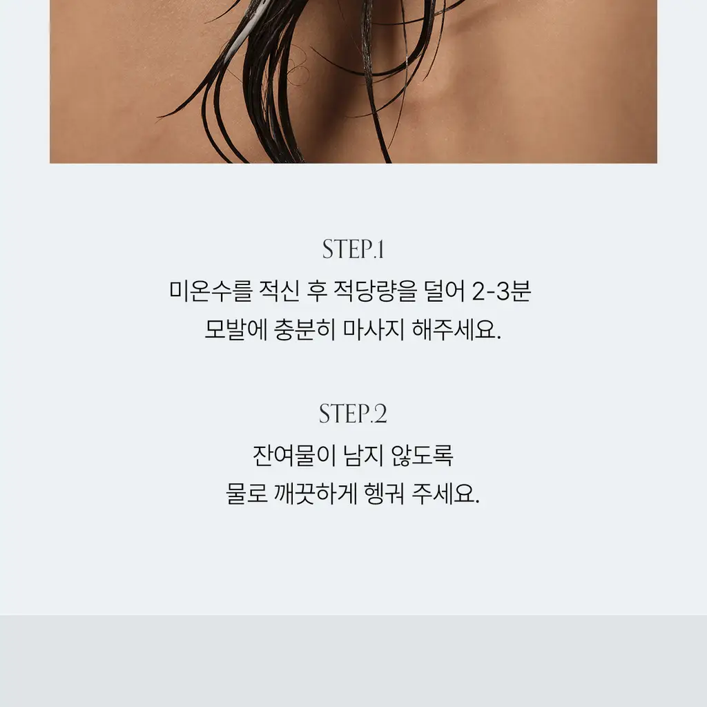 [컨디셔닝UP/리뉴얼] 그로우어스 데미지 테라피 트리트먼트 EX 220g 기획/단품 상세페이지 23